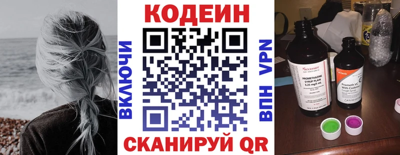 Кодеиновый сироп Lean напиток Lean (лин)  Набережные Челны 