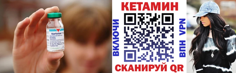 как найти закладки  Набережные Челны  Кетамин ketamine 